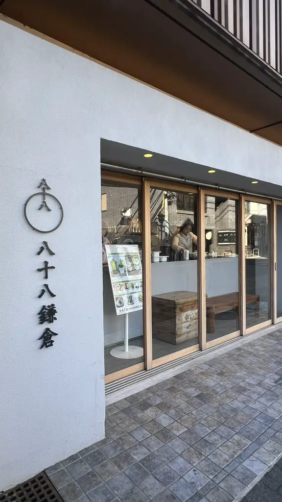 Hatoya Matcha storefront in Kamakura Japan.